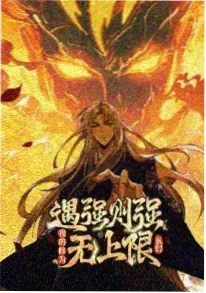 拳台之上 动漫海报